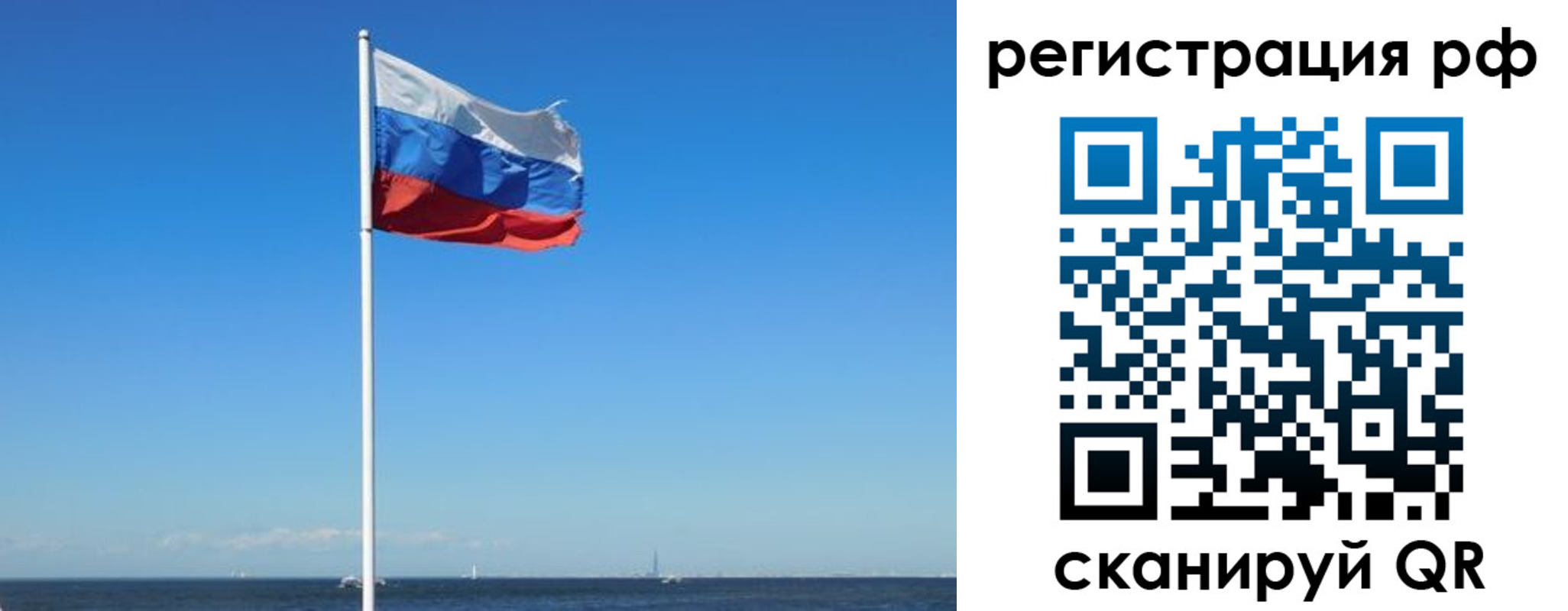 временная регистрация для школы в Салехарде