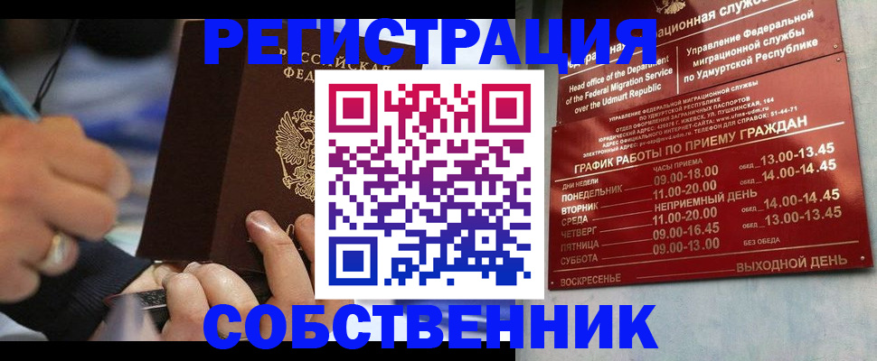 временная регистрация адрес в Салехарде